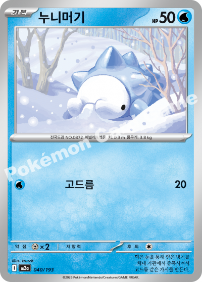 Snom 040/250 — MEGA Dream EX (Korean Pokémon TCG card)