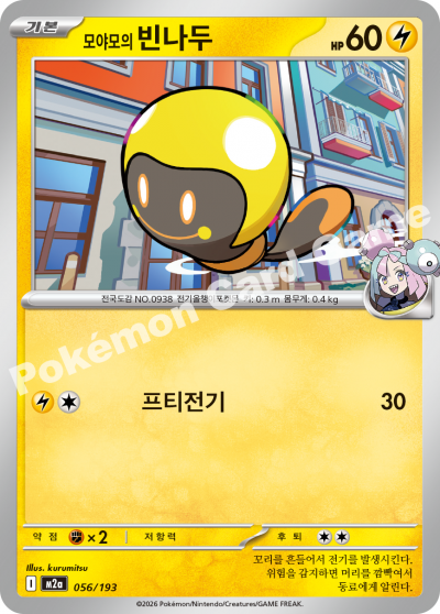 Iono's Tadbulb 056/250 — MEGA Dream EX (Korean Pokémon TCG card)