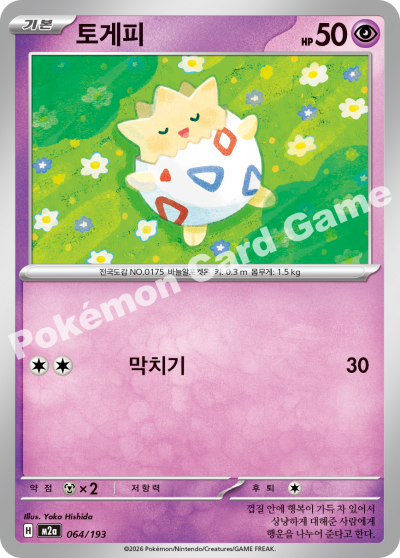 Togepi 064/250 — MEGA Dream EX (Korean Pokémon TCG card)