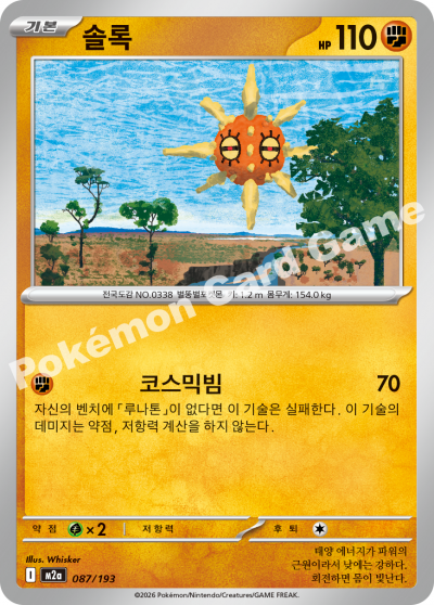 Solrock 087/250 — MEGA Dream EX (Korean Pokémon TCG card)