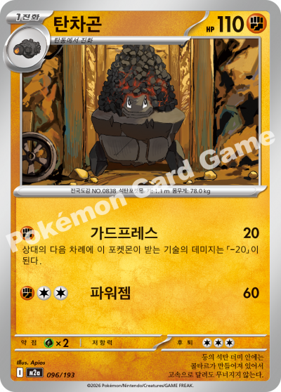 Carkol 096/250 — MEGA Dream EX (Korean Pokémon TCG card)