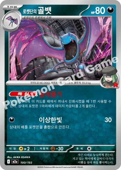 Team Rocket's Golbat 100/250 — MEGA Dream EX (Korean Pokémon TCG card)