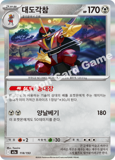 Kingambit 118/250 — MEGA Dream EX (Korean Pokémon TCG card)