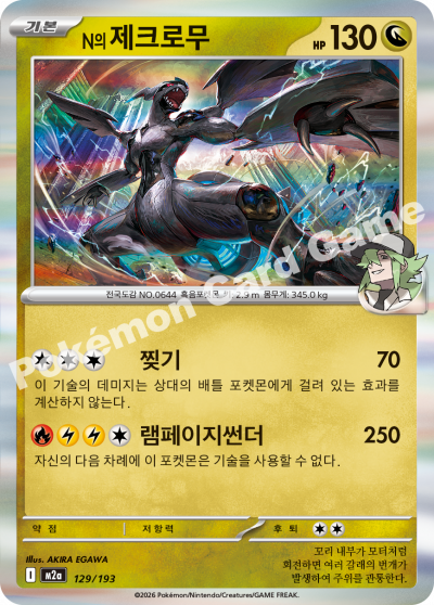 N's Zekrom 129/250 — MEGA Dream EX (Korean Pokémon TCG card)