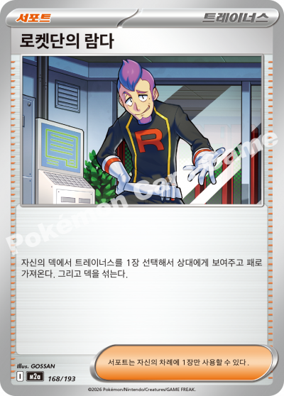 Iris's Fighting Spirit 168/250 — MEGA Dream EX (Korean Pokémon TCG card)