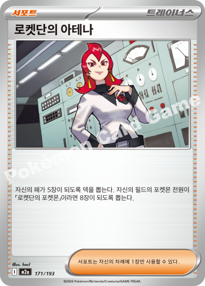 Surfer 171/250 — MEGA Dream EX (Korean Pokémon TCG card)