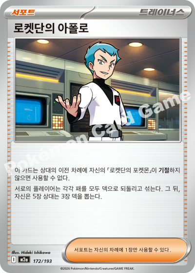 Hilda 172/250 — MEGA Dream EX (Korean Pokémon TCG card)