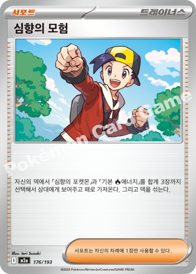 Team Rocket's Ariana 176/250 — MEGA Dream EX (Korean Pokémon TCG card)