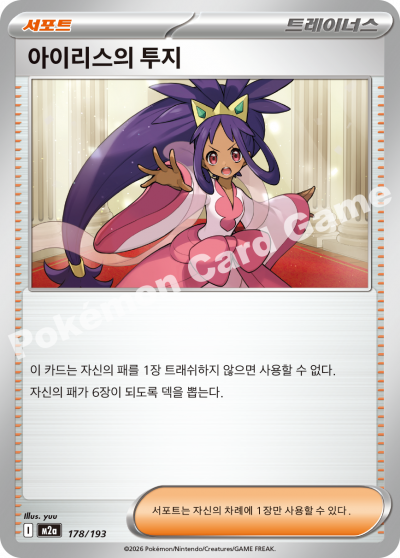 Team Rocket's Giovanni 178/250 — MEGA Dream EX (Korean Pokémon TCG card)
