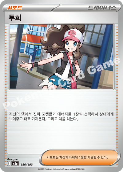 Team Rocket's Proton 180/250 — MEGA Dream EX (Korean Pokémon TCG card)