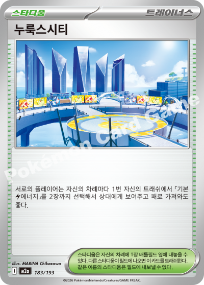 Gravity Mountain 183/250 — MEGA Dream EX (Korean Pokémon TCG card)