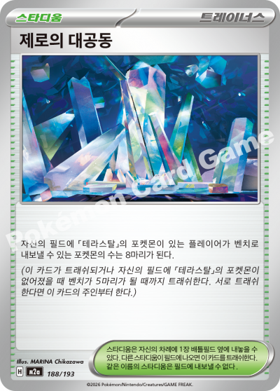 Nighttime Mine 188/250 — MEGA Dream EX (Korean Pokémon TCG card)