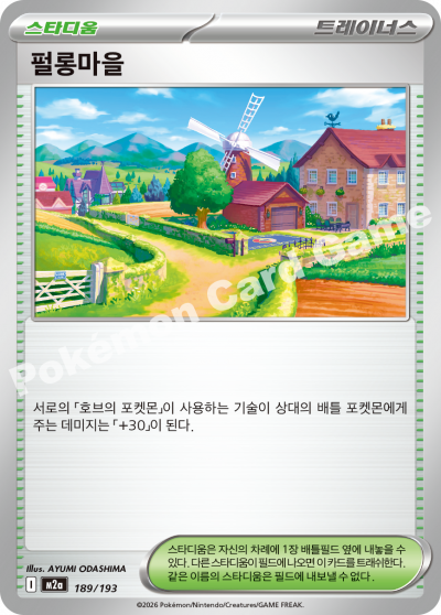 Team Rocket's Watchtower 189/250 — MEGA Dream EX (Korean Pokémon TCG card)