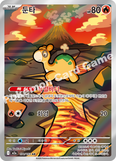 Numel 198/250 — MEGA Dream EX (Korean Pokémon TCG card)