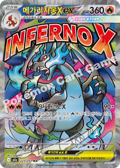 Mega Charizard X ex 223/250 — MEGA Dream EX (Korean Pokémon TCG card)