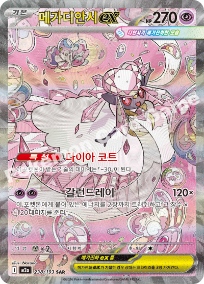 Mega Diancie ex 238/250 — MEGA Dream EX (Korean Pokémon TCG card)