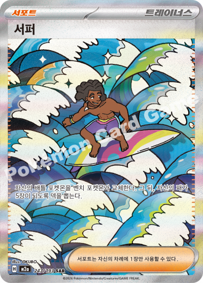 Iris's Fighting Spirit 247/250 — MEGA Dream EX (Korean Pokémon TCG card)