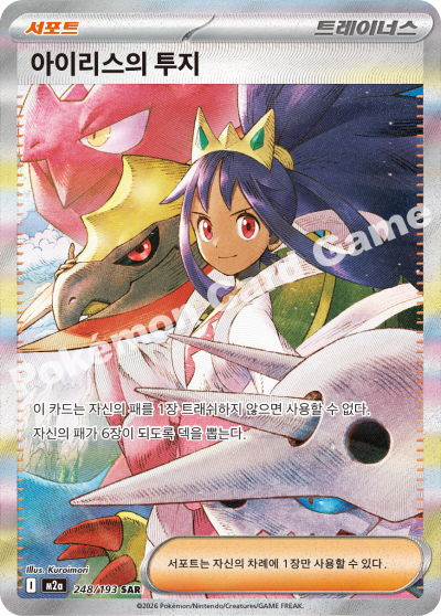 Canari 248/250 — MEGA Dream EX (Korean Pokémon TCG card)