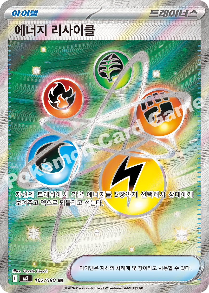Sacred Ash 102/080 — Nihil Zero (Korean Pokémon TCG card)