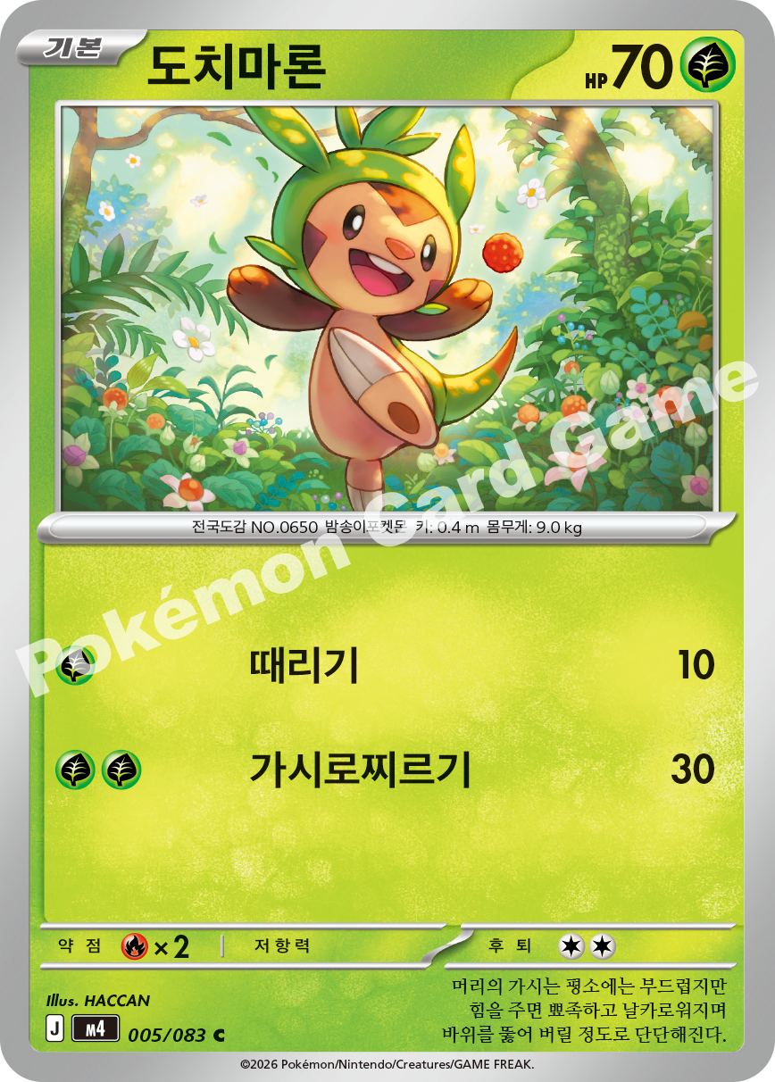 Chespin 005/083 — Ninja Spinner (Korean Pokémon TCG card)