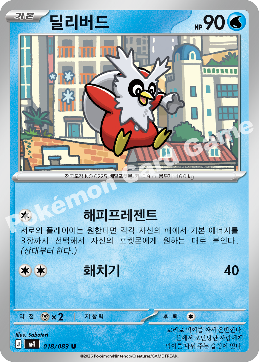 Delibird 018/083 — Ninja Spinner (Korean Pokémon TCG card)