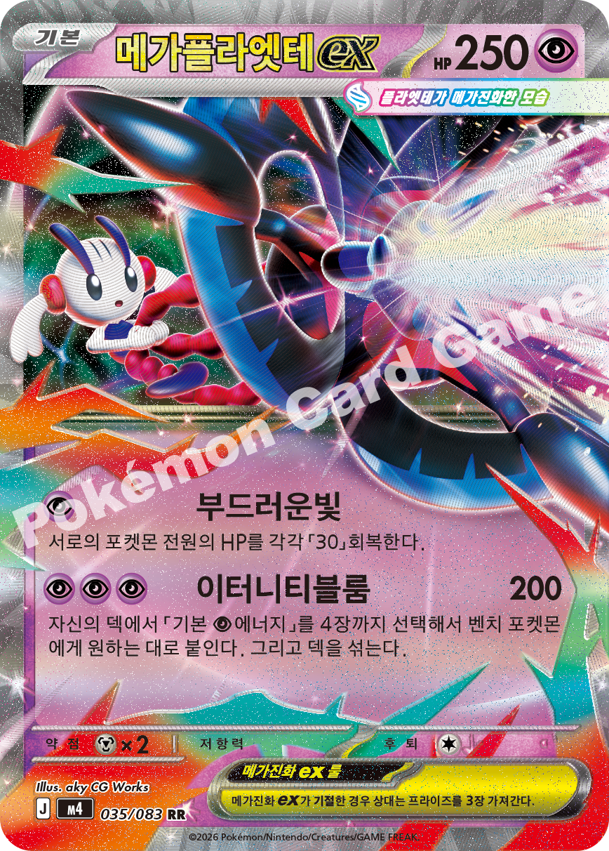 Mega Floette ex 035/083 — Ninja Spinner (Korean Pokémon TCG card)
