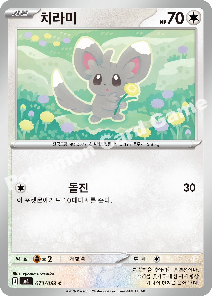 Mincinno 070/083 — Ninja Spinner (Korean Pokémon TCG card)