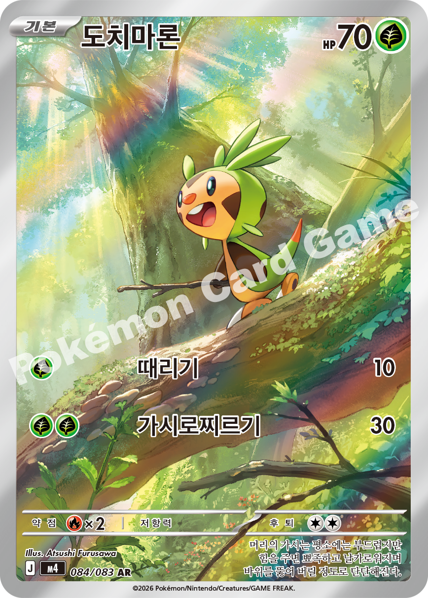 Chespin 084/083 — Ninja Spinner (Korean Pokémon TCG card)