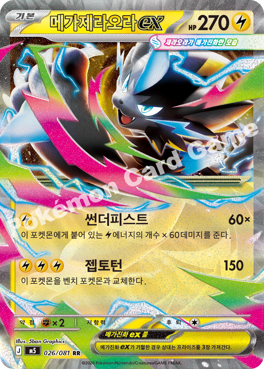 Mega Zeraora ex 026/081 — Abyss Eye (Korean Pokémon TCG card)