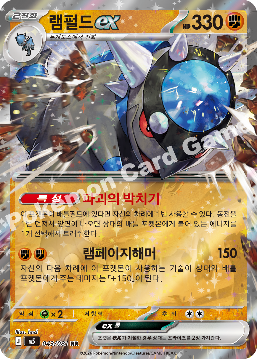 Rampardos ex 043/081 — Abyss Eye (Korean Pokémon TCG card)
