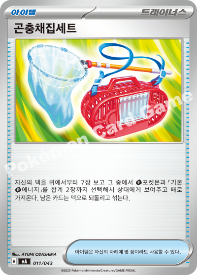 Unfair Stamp 011 — MEGA Premium Trainer Box (Korean Pokémon TCG card)