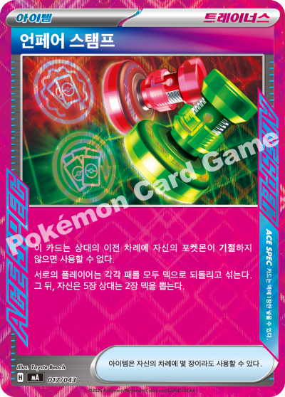 Tool Scrapper 017 — MEGA Premium Trainer Box (Korean Pokémon TCG card)
