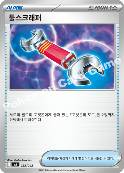 Switch 023 — MEGA Premium Trainer Box (Korean Pokémon TCG card)