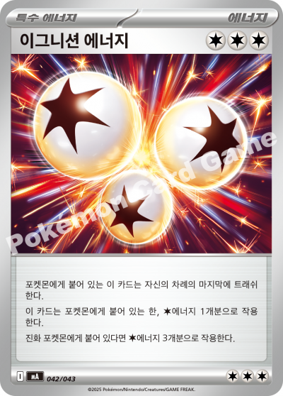 Ignition Energy 042 — MEGA Premium Trainer Box (Korean Pokémon TCG card)