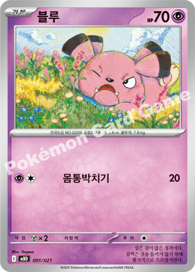 Snubbull 001/22 — Mega Diancie ex Starter Set MEGA (Korean Pokémon TCG card)