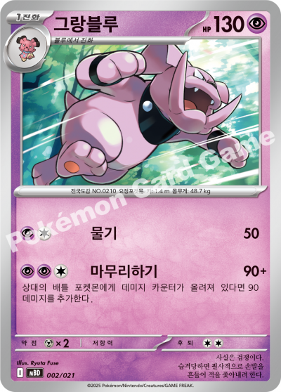 Granbull 002/22 — Mega Diancie ex Starter Set MEGA (Korean Pokémon TCG card)