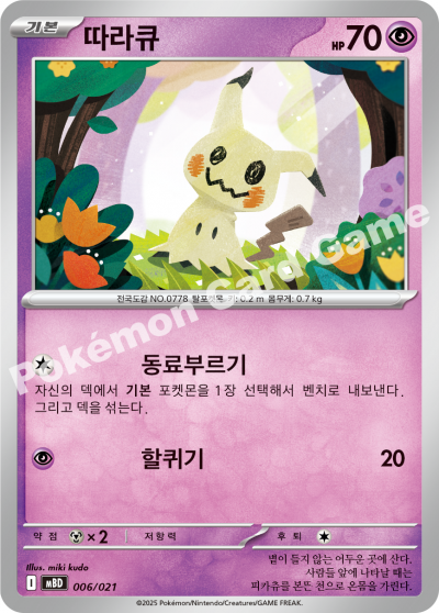 Mimikyu 006/22 — Mega Diancie ex Starter Set MEGA (Korean Pokémon TCG card)