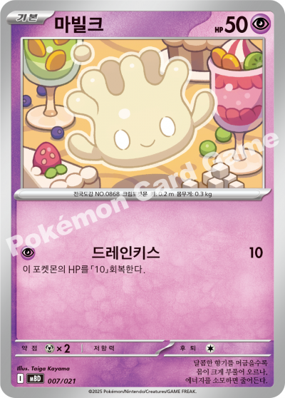 Milcery 007/22 — Mega Diancie ex Starter Set MEGA (Korean Pokémon TCG card)