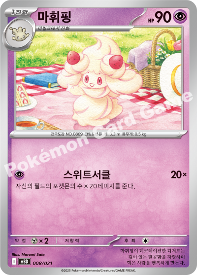 Alcremie 008/22 — Mega Diancie ex Starter Set MEGA (Korean Pokémon TCG card)