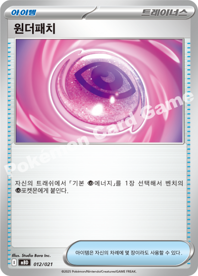 Switch 012/22 — Mega Diancie ex Starter Set MEGA (Korean Pokémon TCG card)