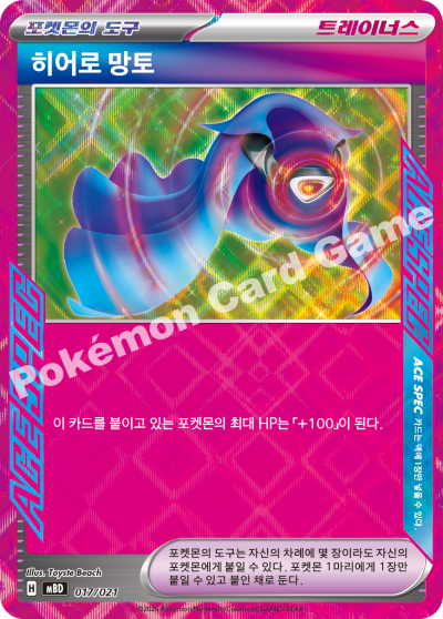 Air Balloon 017/22 — Mega Diancie ex Starter Set MEGA (Korean Pokémon TCG card)