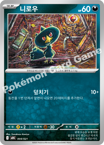 Murkrow 004/22 — Mega Gengar ex Starter Set MEGA (Korean Pokémon TCG card)