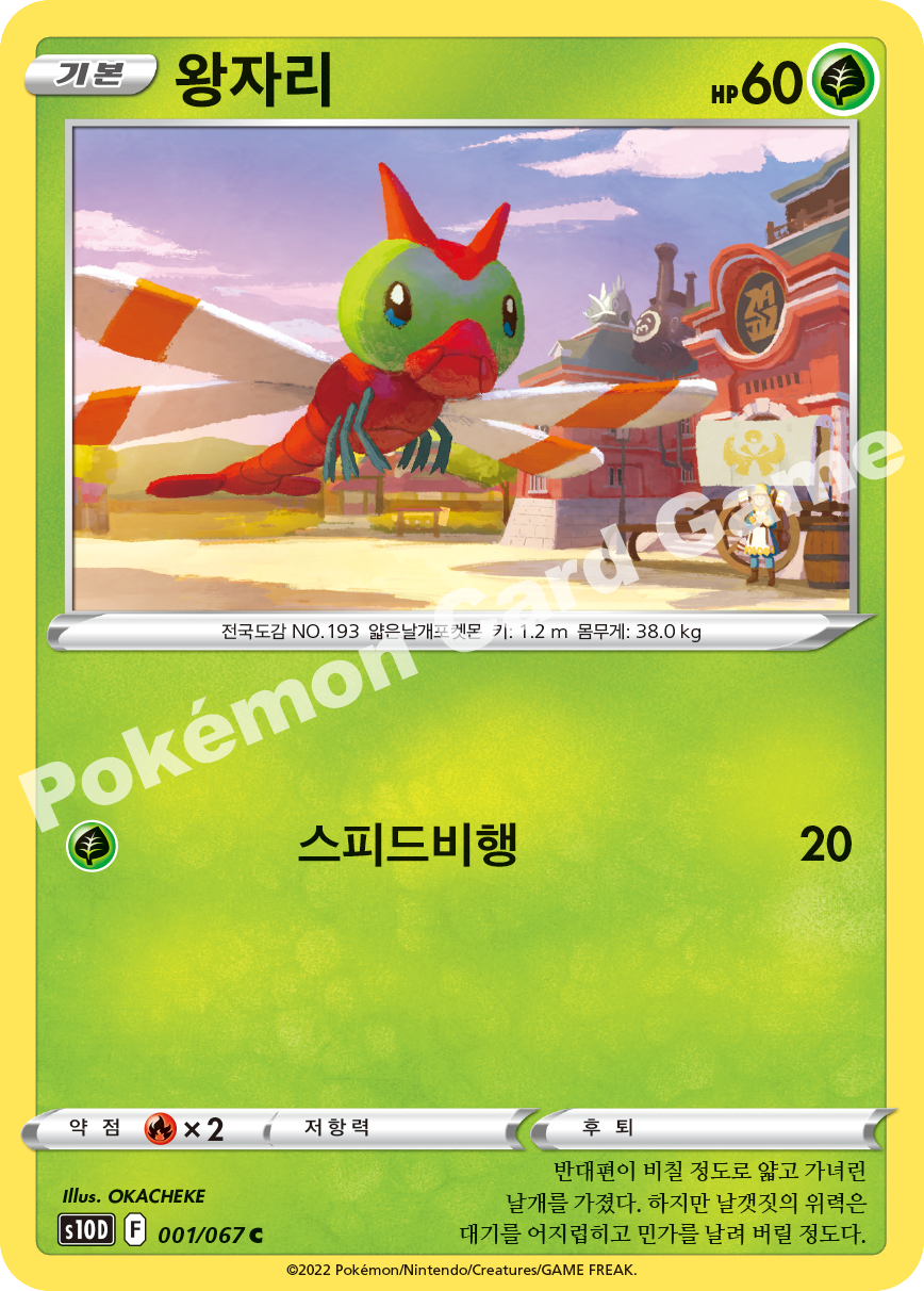 Time Gazer expansion
