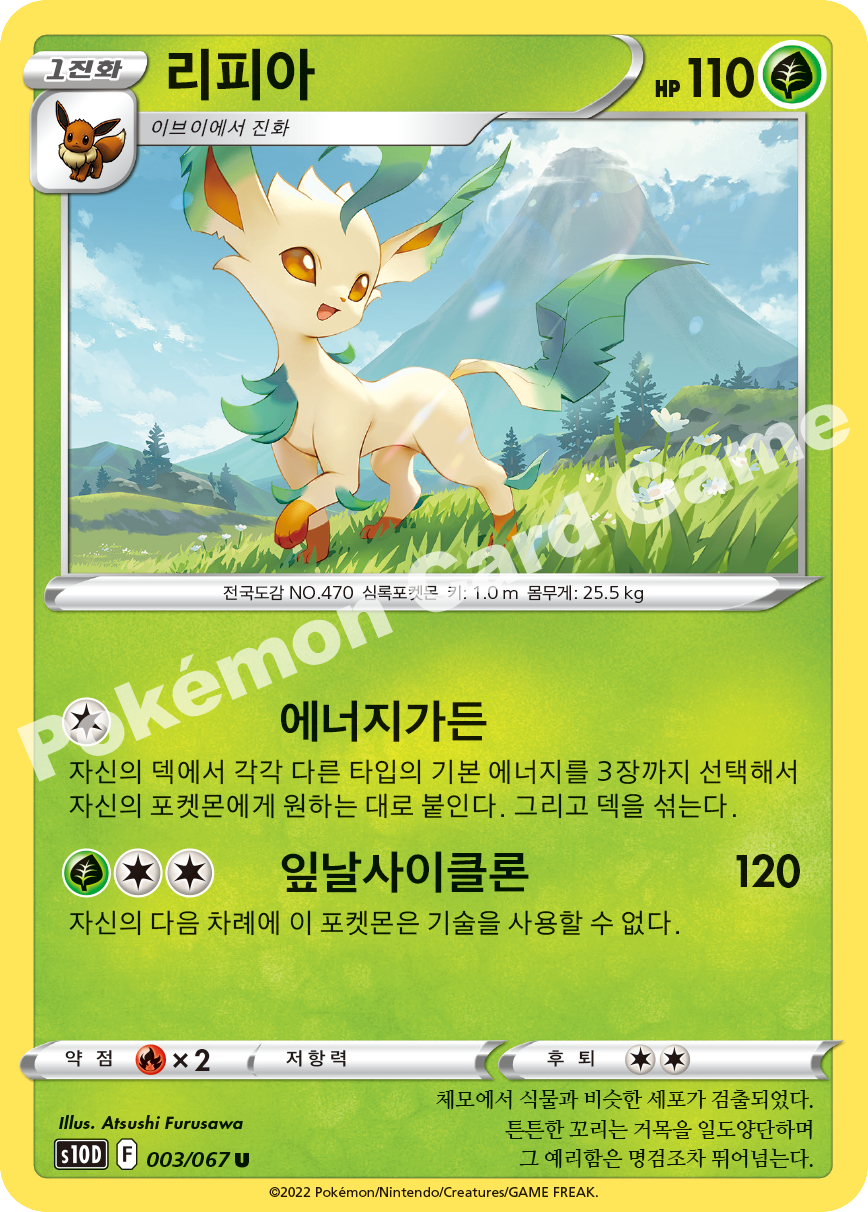 Leafeon 003 — Time Gazer (Korean Pokémon TCG card)