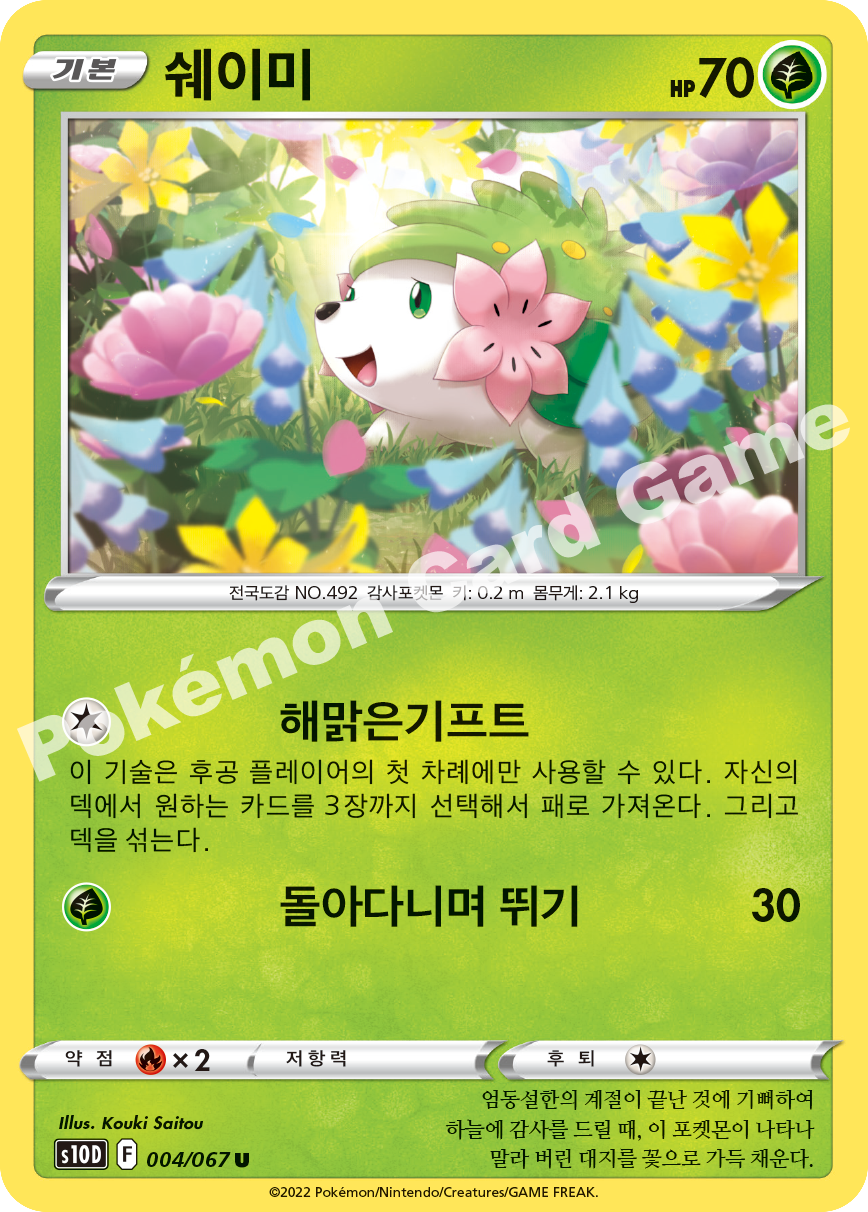 Shaymin 004 — Time Gazer (Korean Pokémon TCG card)