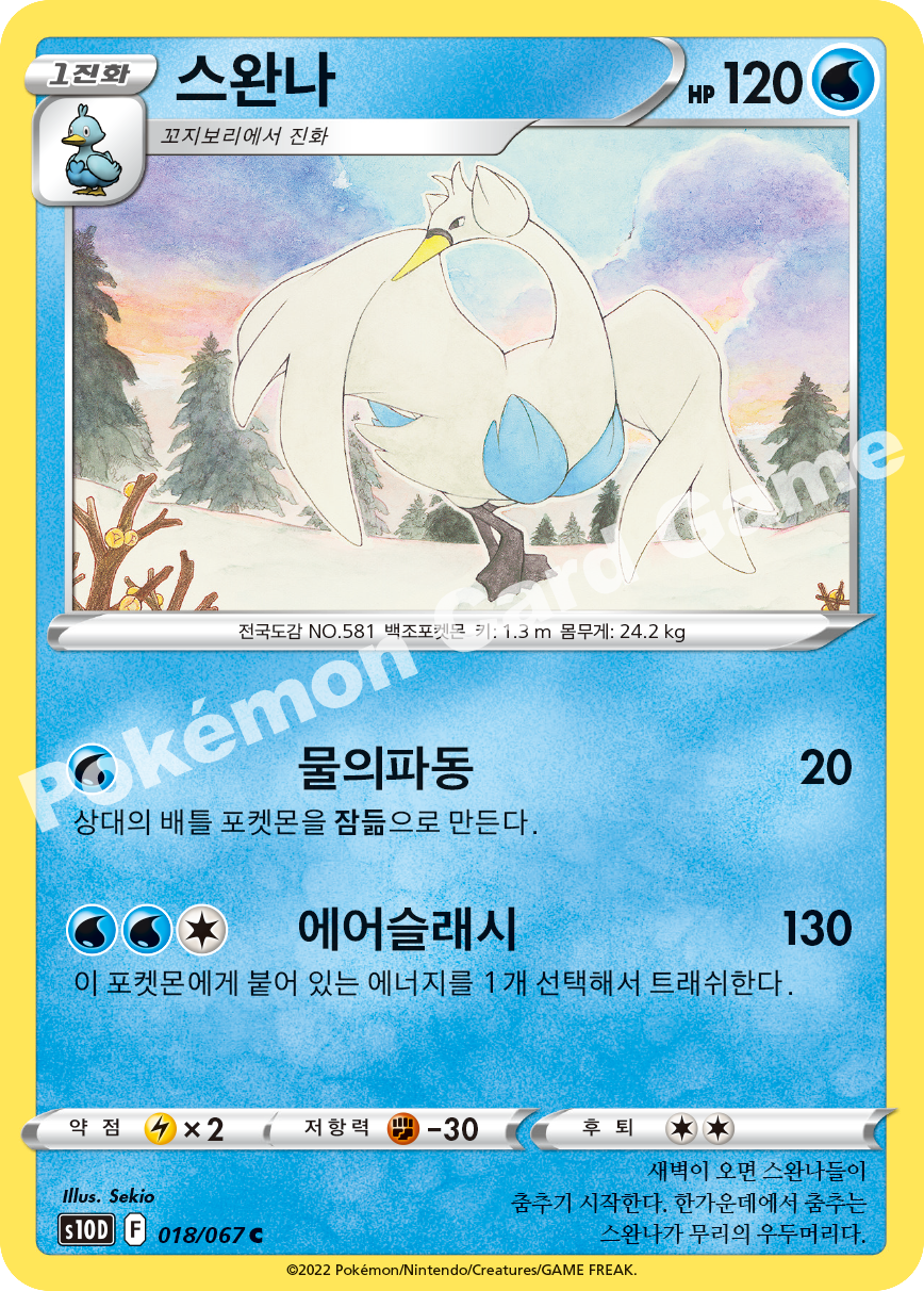 Swanna 018 — Time Gazer (Korean Pokémon TCG card)