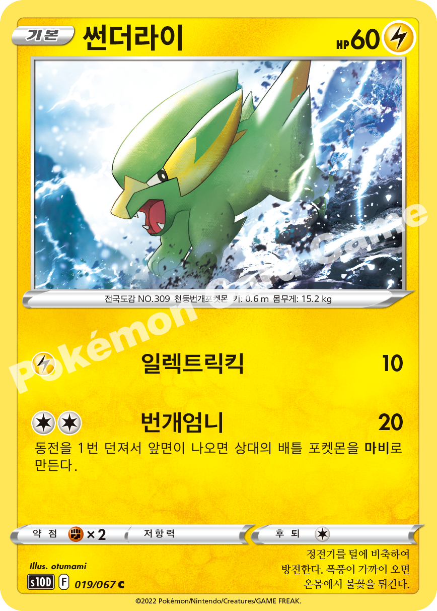 Electrike 019 — Time Gazer (Korean Pokémon TCG card)