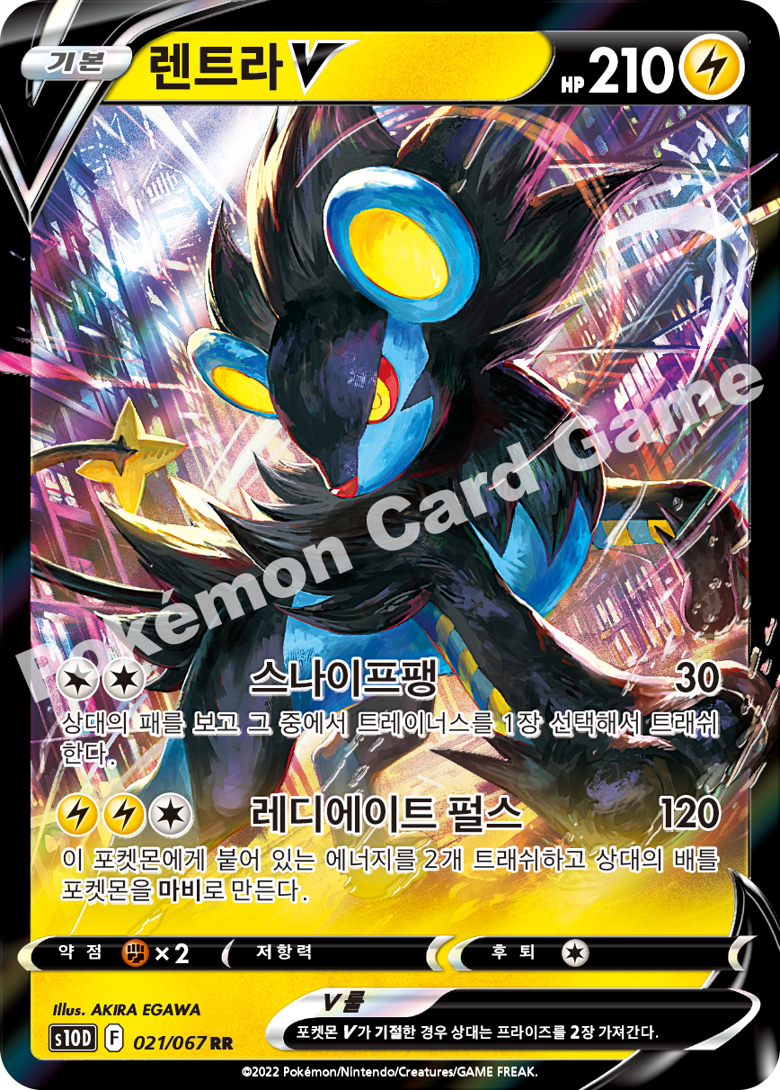 Luxray V 021 — Time Gazer (Korean Pokémon TCG card)