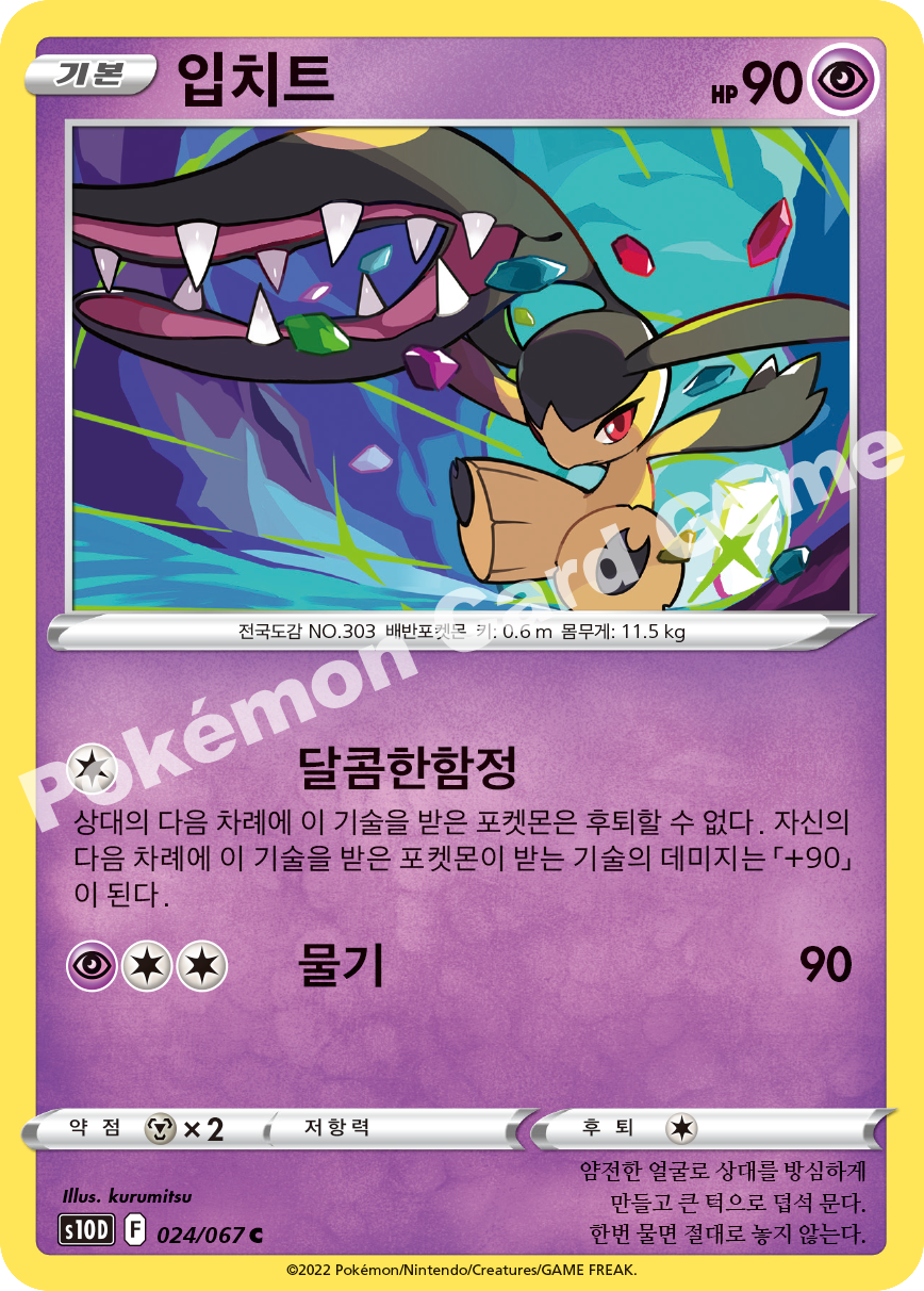 Mawile 024 — Time Gazer (Korean Pokémon TCG card)