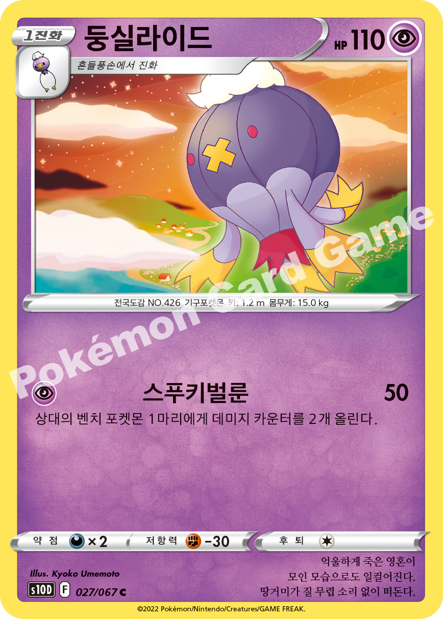 Drifblim 027 — Time Gazer (Korean Pokémon TCG card)